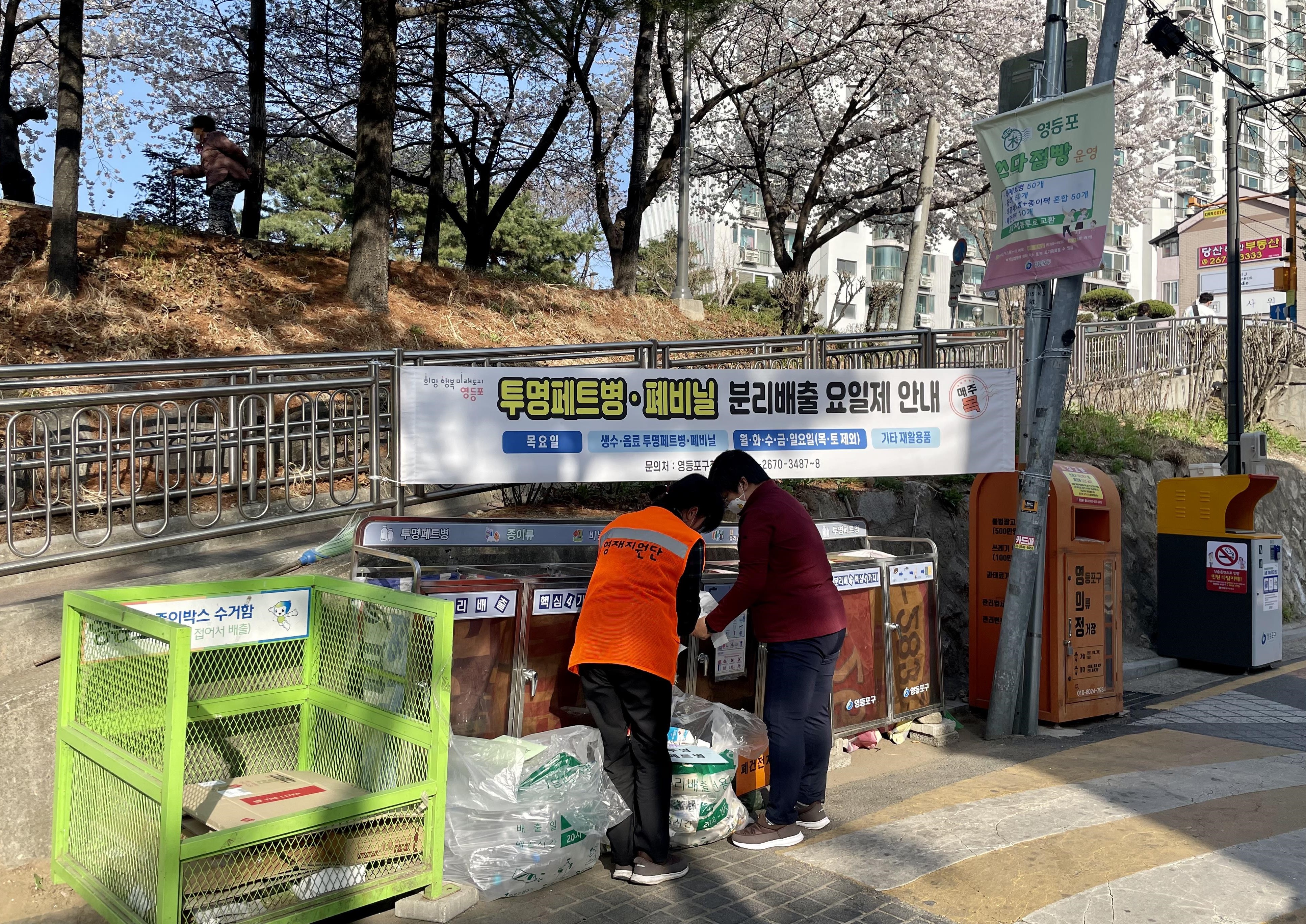 영등포구, 자원 순환 사업 '쓰다점빵' 본격 운영